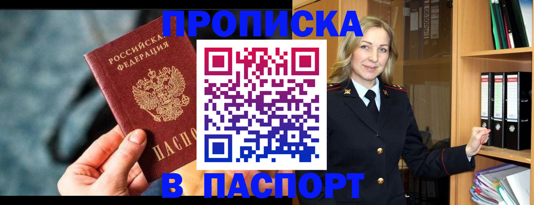 пропишу в квартире в Коле
