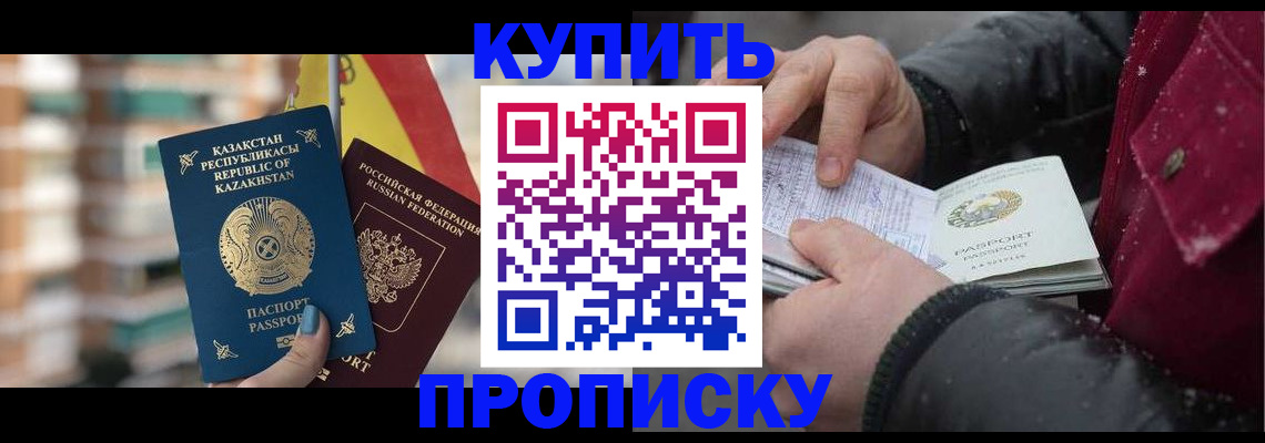 временная регистрация в Коле