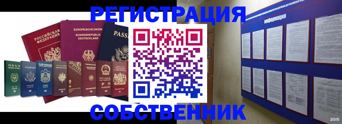 прописка для кредита в Коле